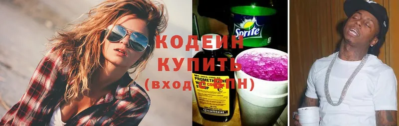 Кодеиновый сироп Lean напиток Lean (лин)  Лагань 