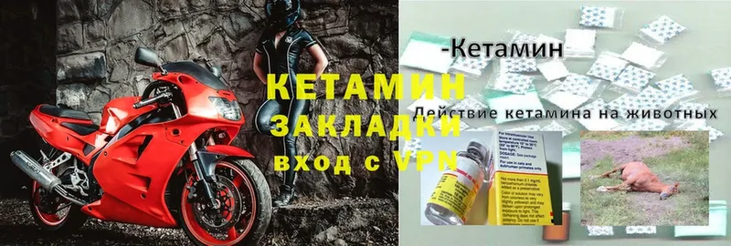 Кетамин ketamine  ОМГ ОМГ ССЫЛКА  Лагань 