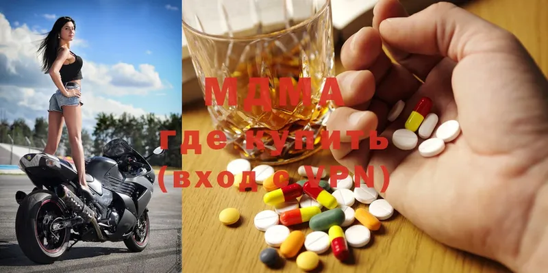 MDMA молли Лагань