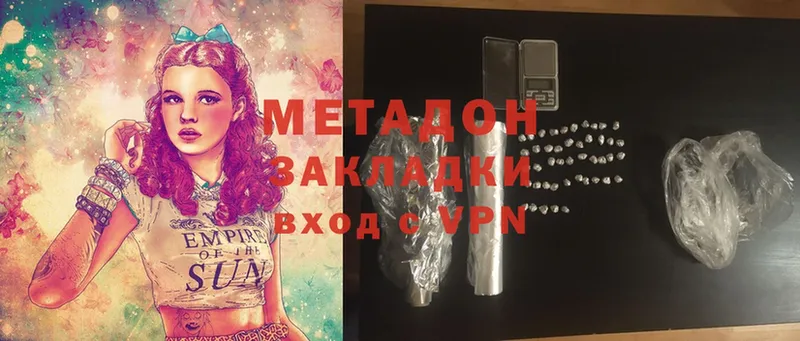 МЕТАДОН methadone  Лагань 